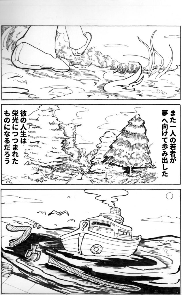 漫画,芸術家