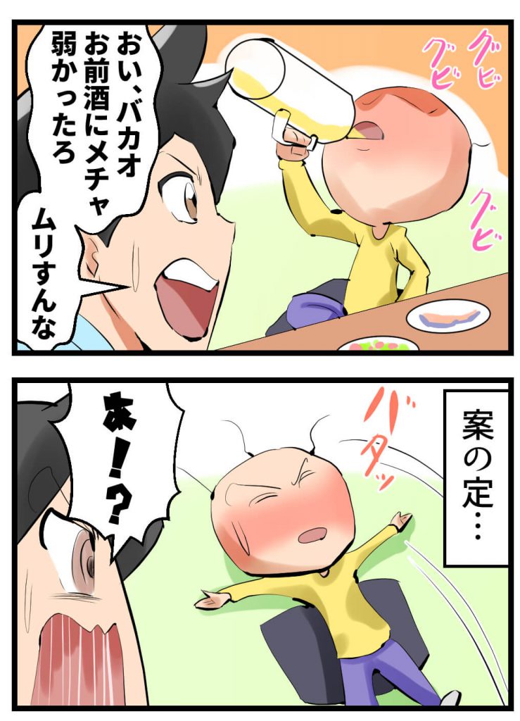 忘年会,漫画,バカオ