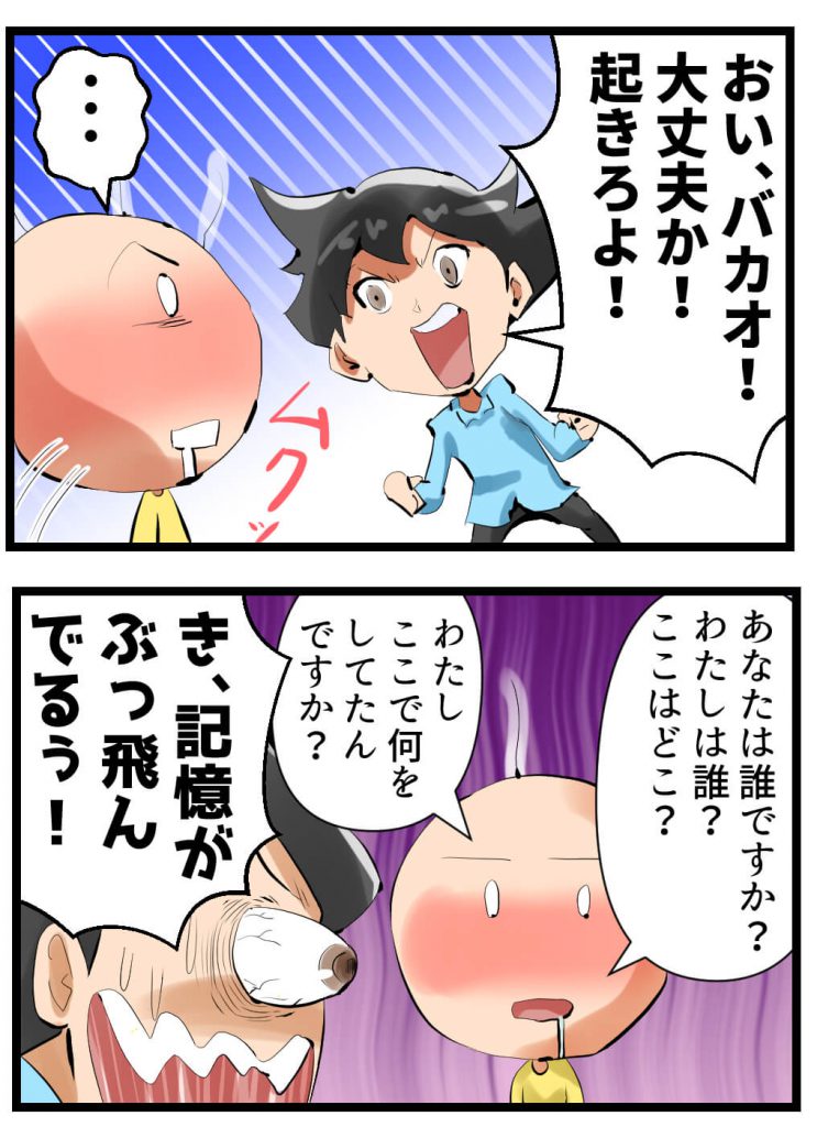 忘年会,漫画,バカオ