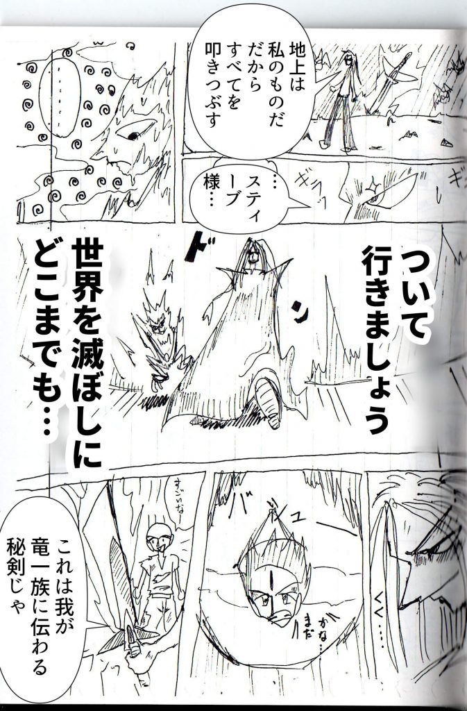 週刊少年ジャスト8号,真バカオクエスト