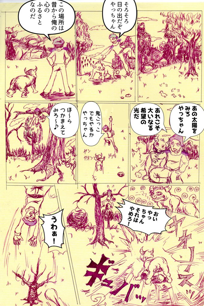 プルシャンブルーの夜,漫画