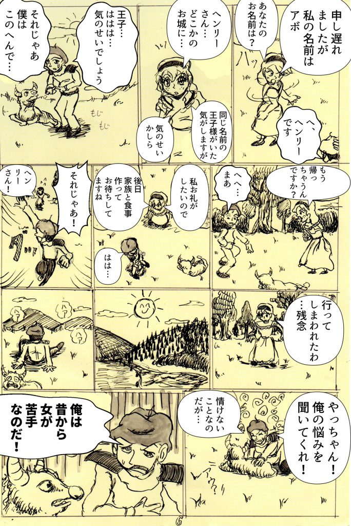 プルシャンブルーの夜,漫画