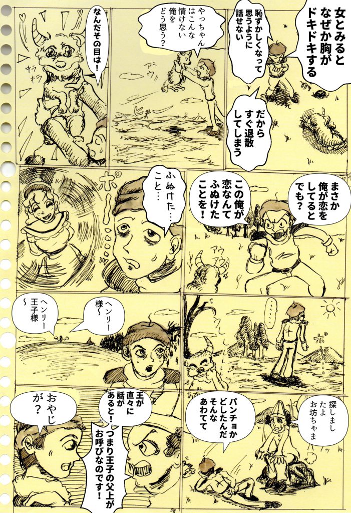 プルシャンブルーの夜,漫画