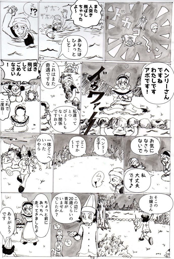 プルシャンブルーの夜,漫画