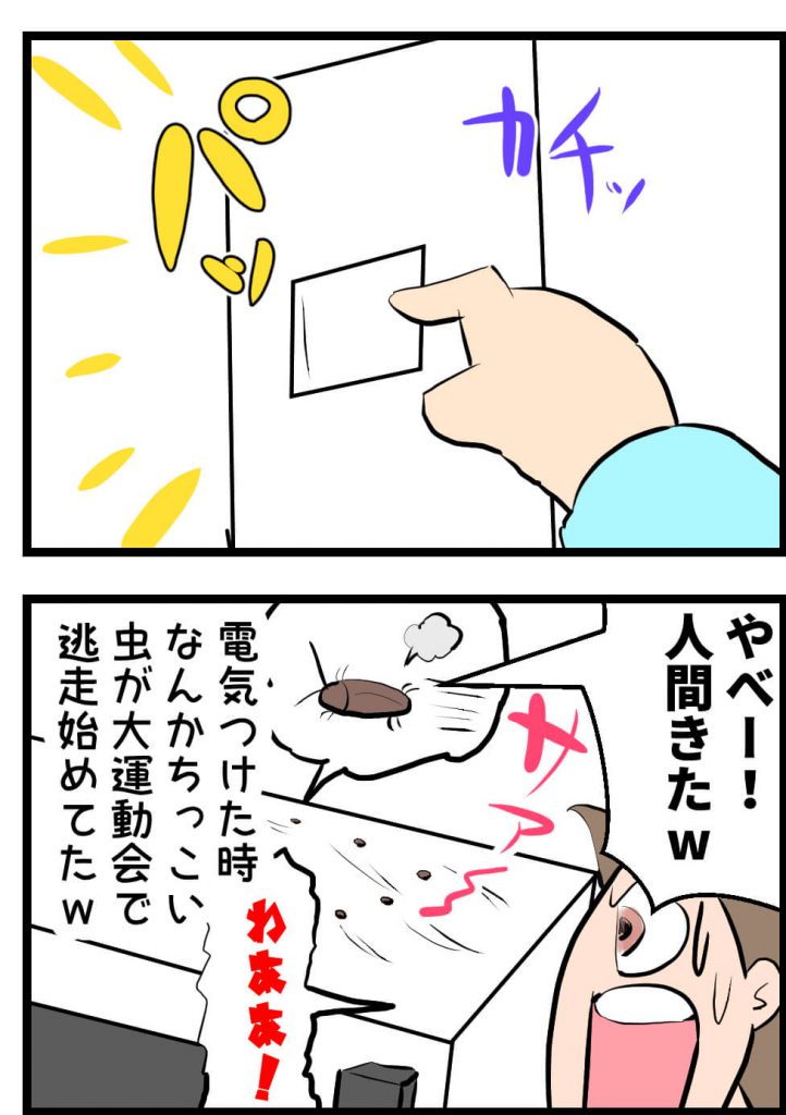 夜目が覚めたら,4コマ漫画