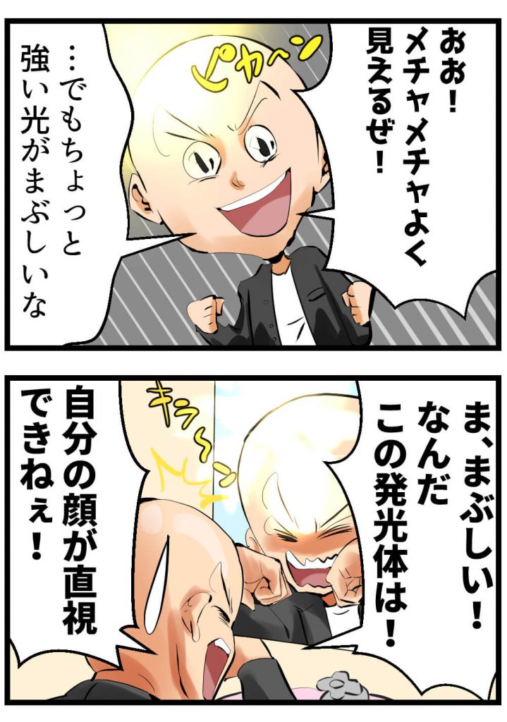 裸眼,漫画