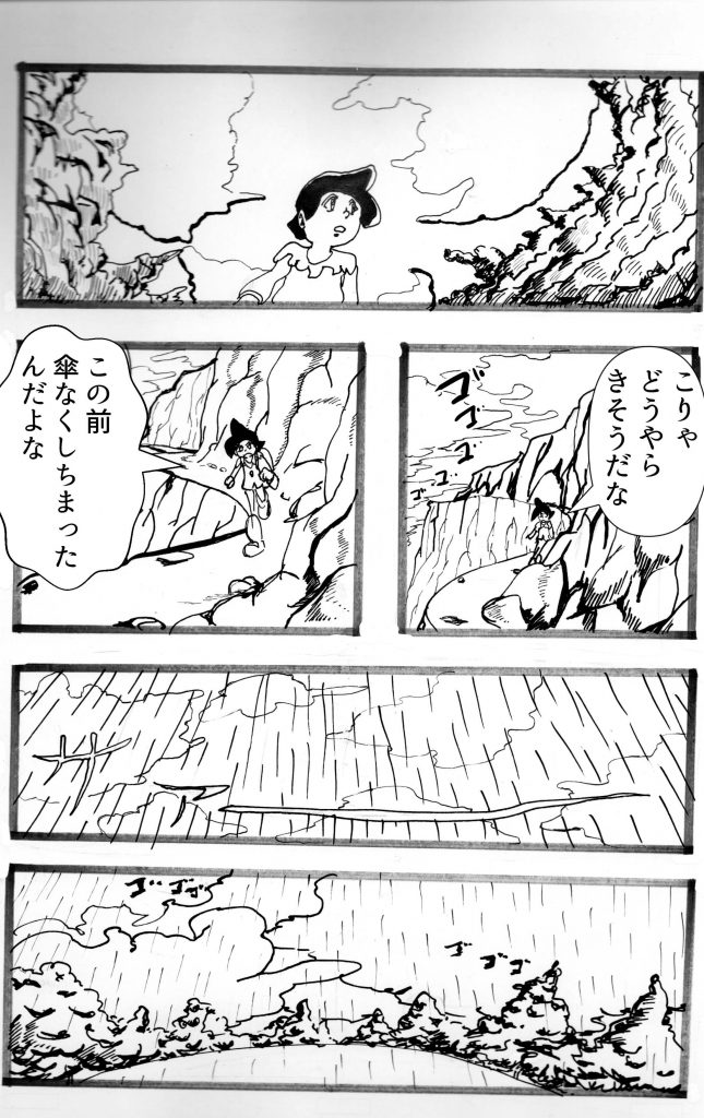 新しい出発,漫画