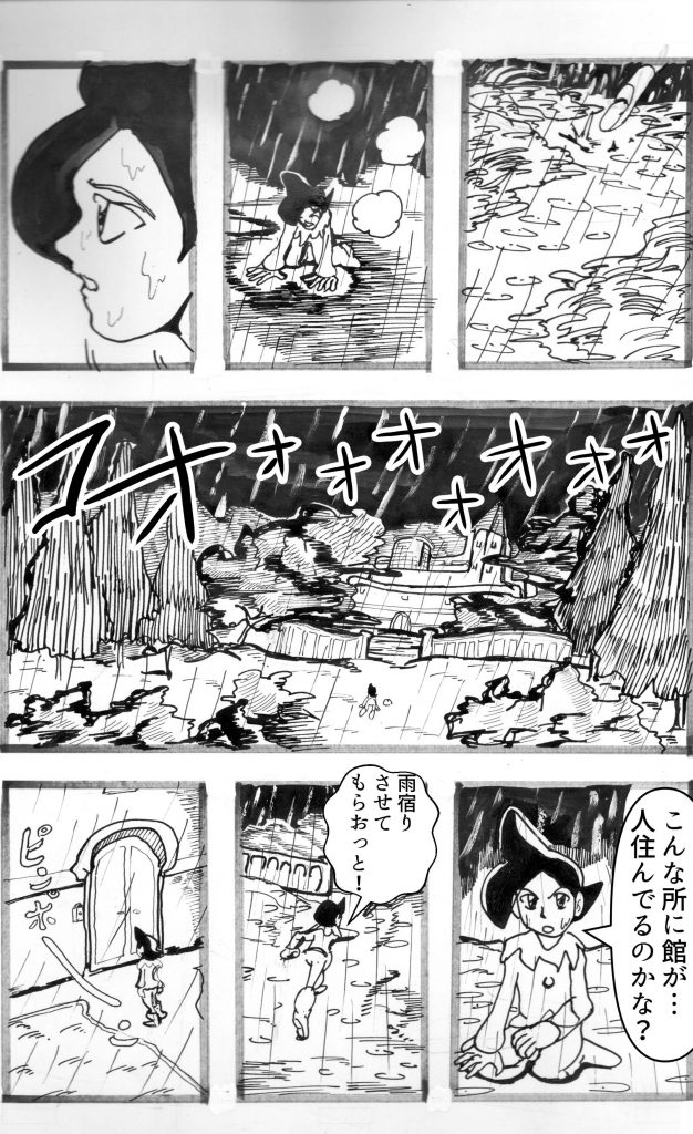 新しい出発,漫画