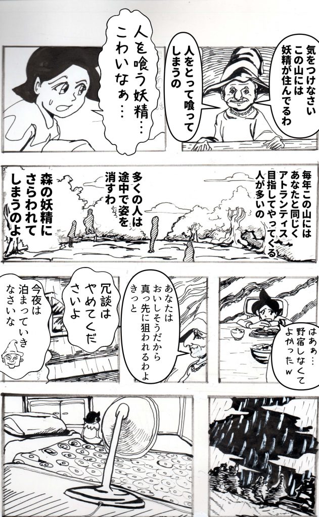 新しい出発,漫画