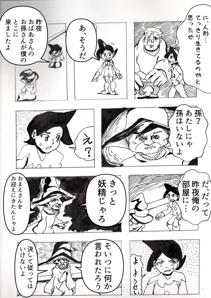 新しい出発,漫画