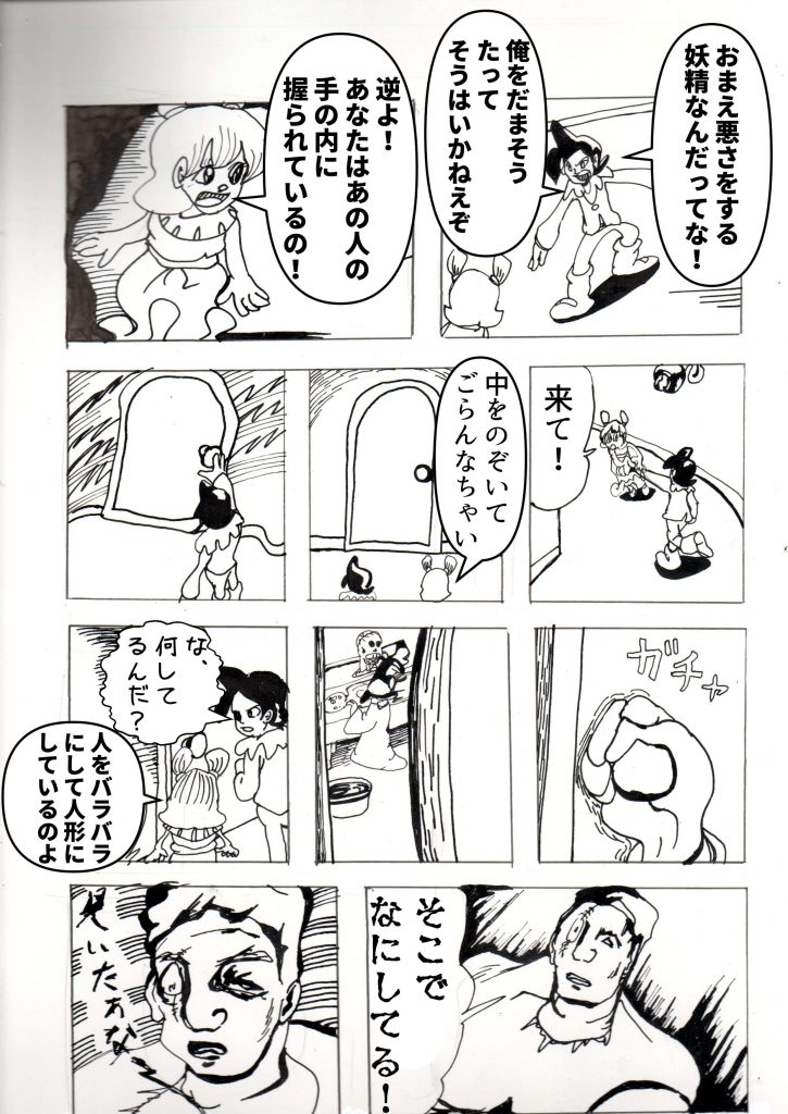 新しい出発,漫画