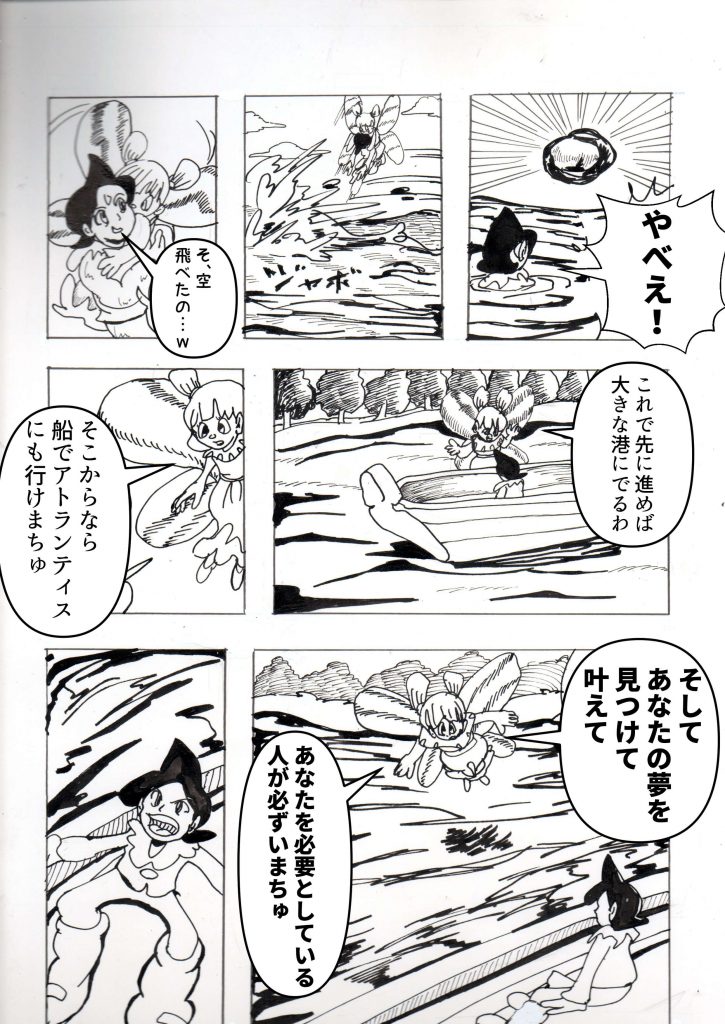 新しい出発,漫画