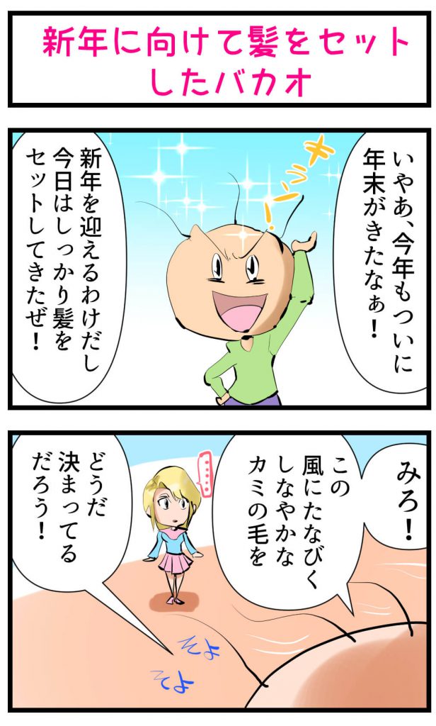 髪,セット,漫画