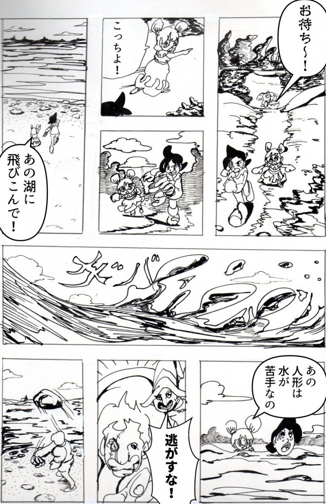 新しい出発,漫画
