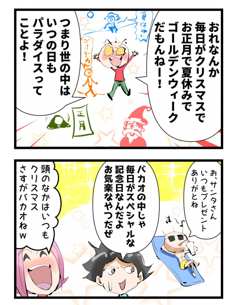 1年に1度のクリスマス,漫画