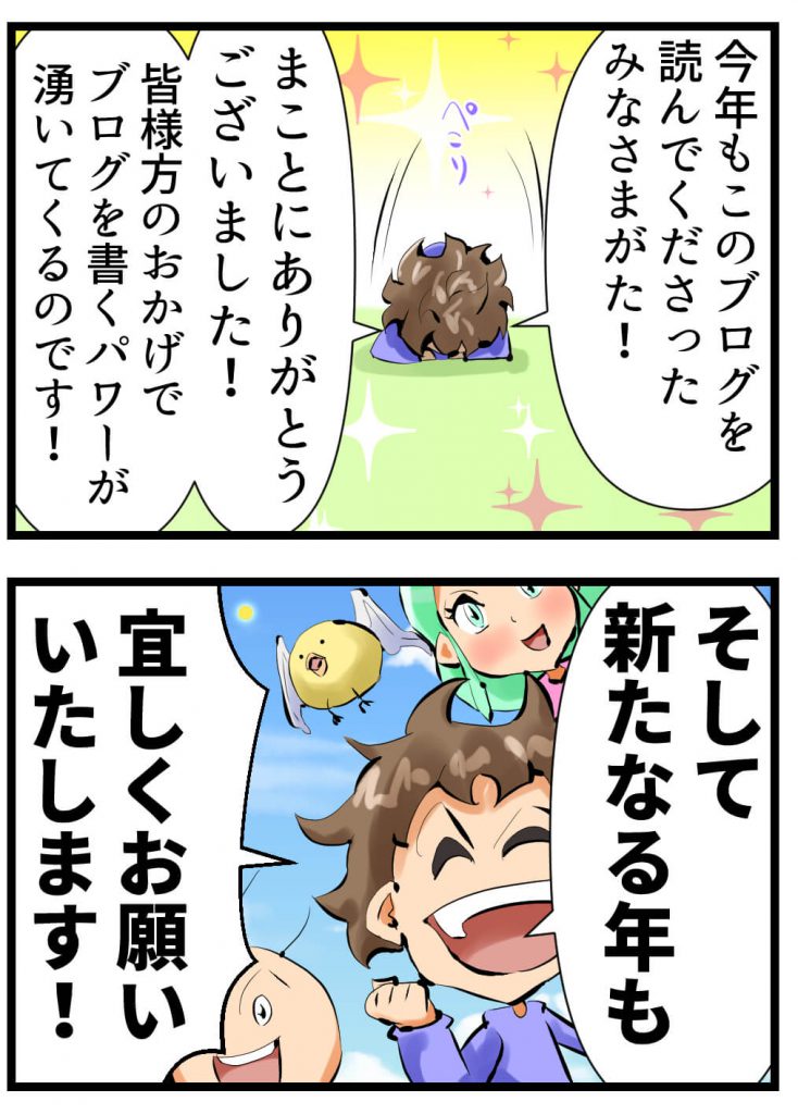 2020年年末,漫画