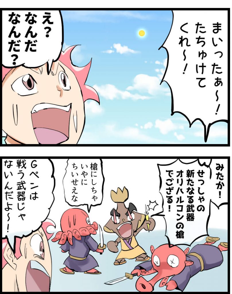 Gペン,4コマ漫画,栗のマロロンくん