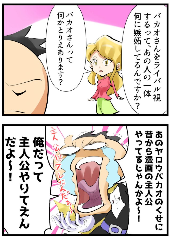 スーパーマンの野望,漫画