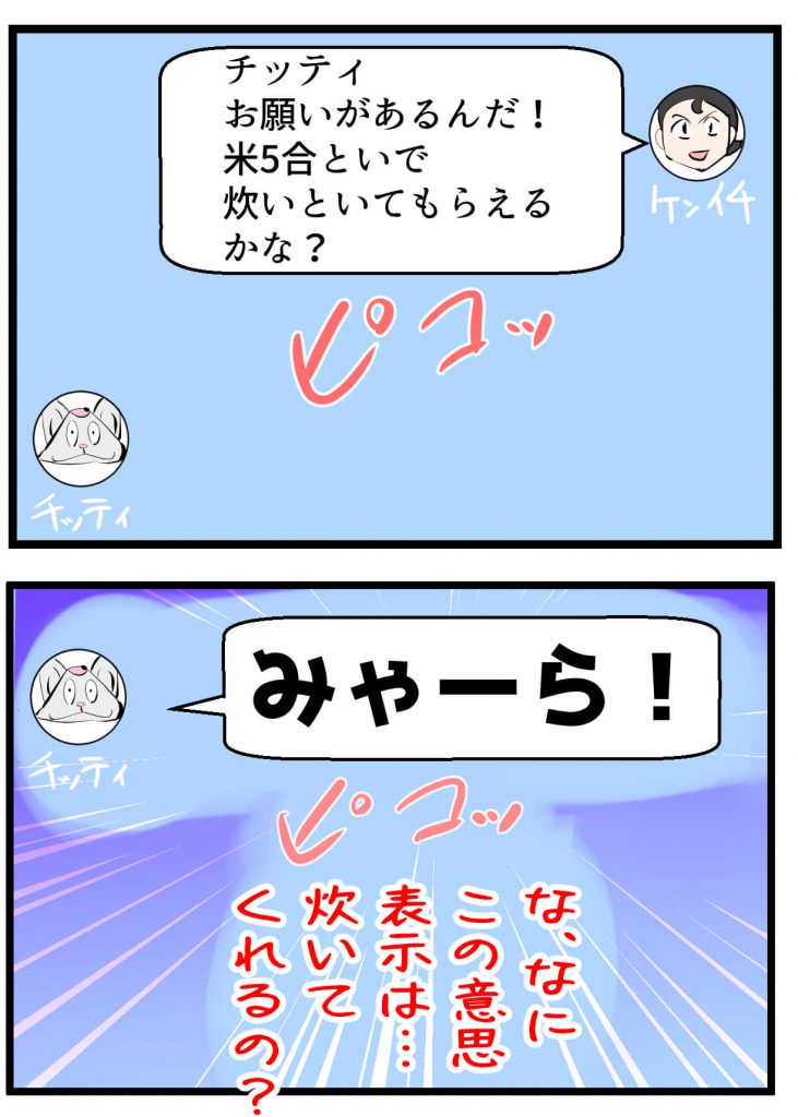 ライン,4コマ漫画