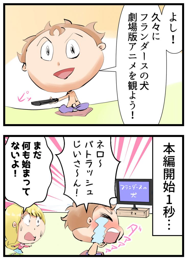 泣ける,アニメ,フランダースの犬,漫画