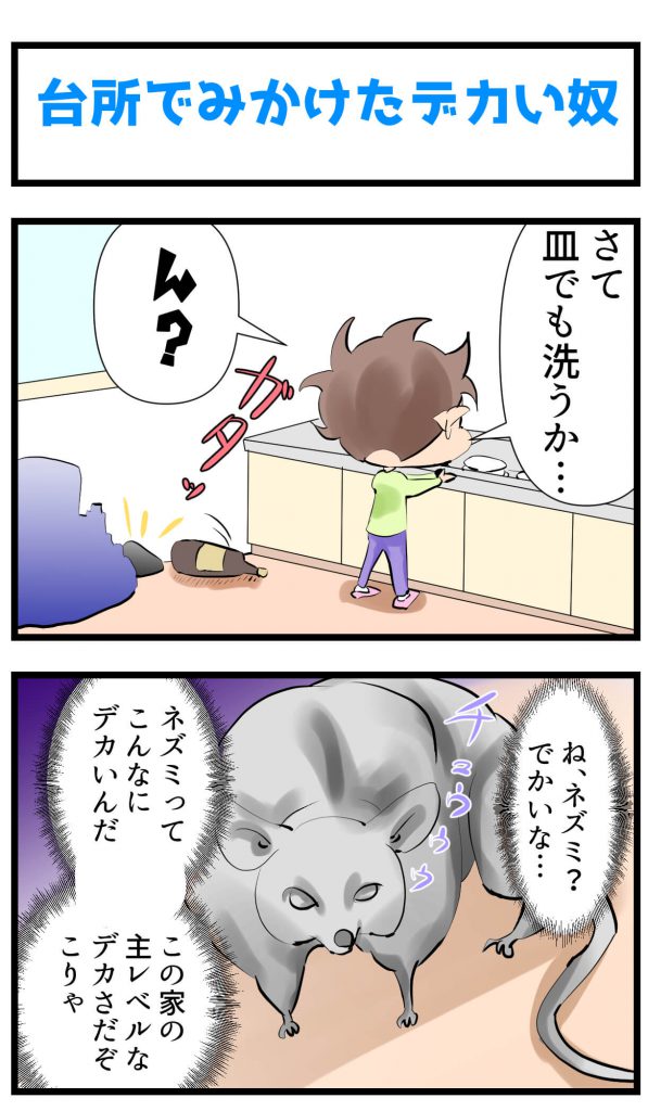 台所,漫画