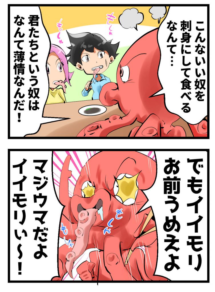 タコ,刺身,漫画