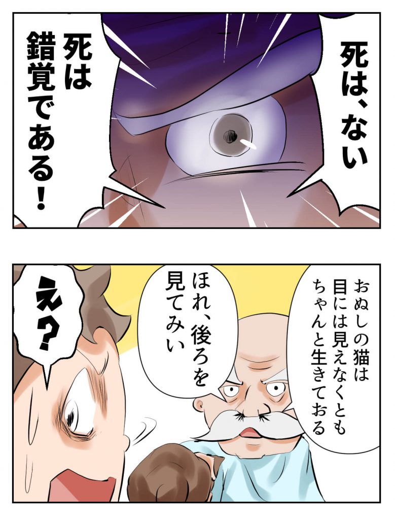 猫,死んだ,漫画