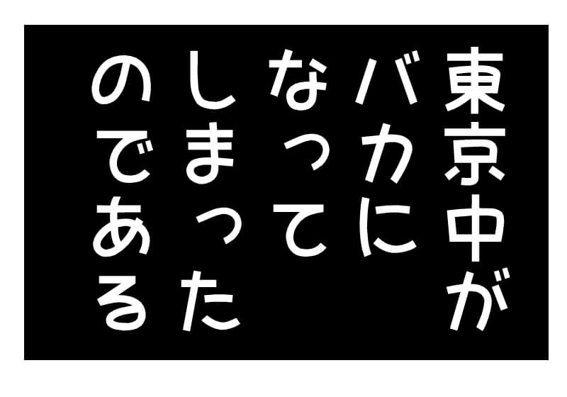 新型コロナウイルス,漫画,天敵