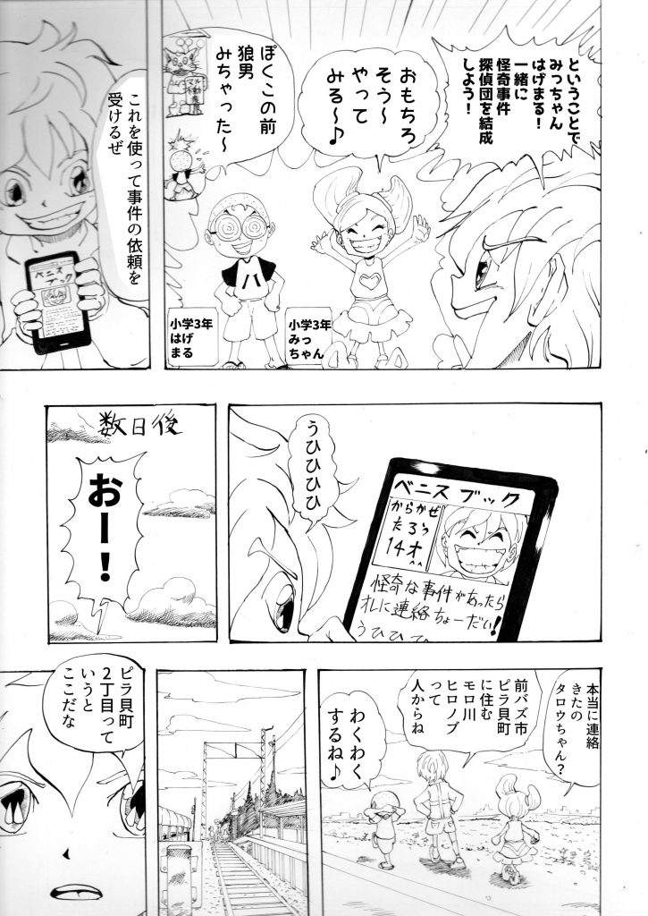 富岡製糸場,漫画