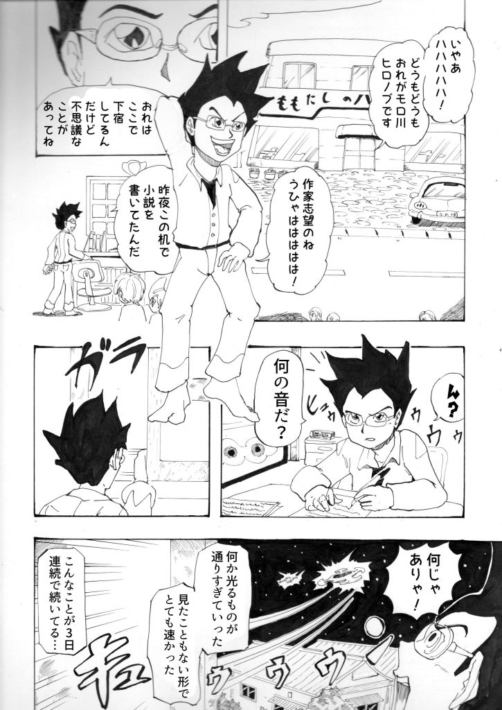 富岡製糸場,漫画