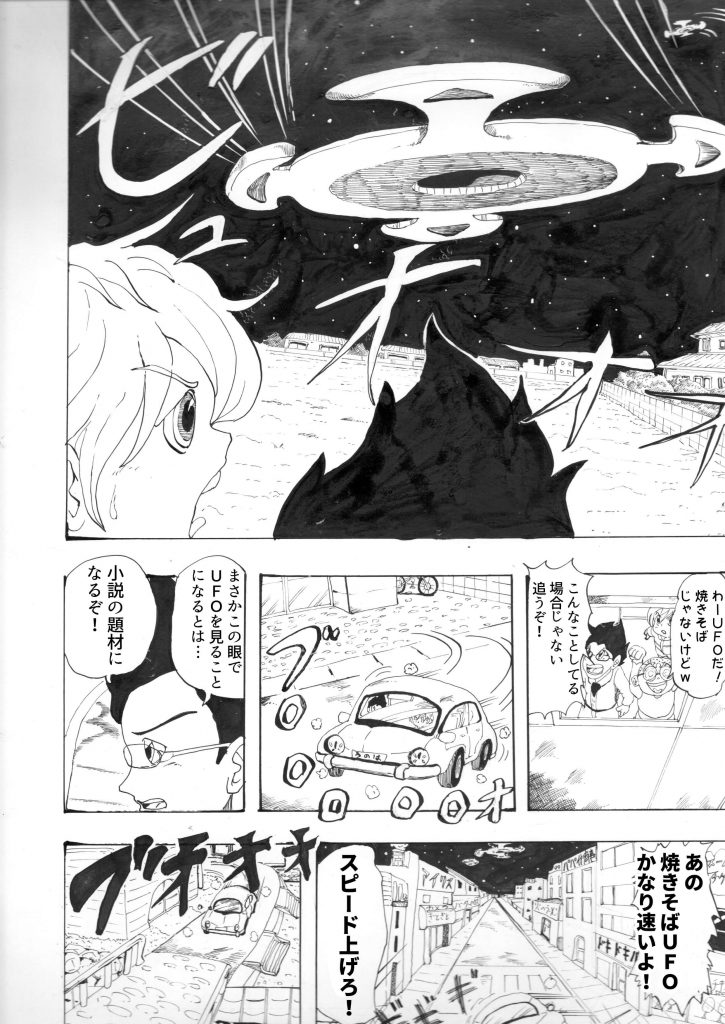 富岡製糸場,漫画