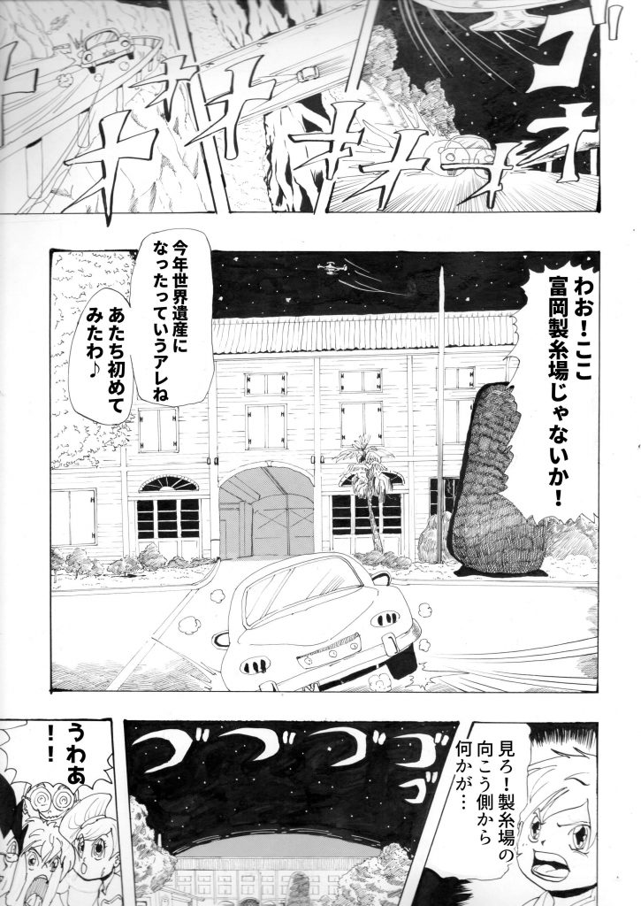 富岡製糸場,漫画