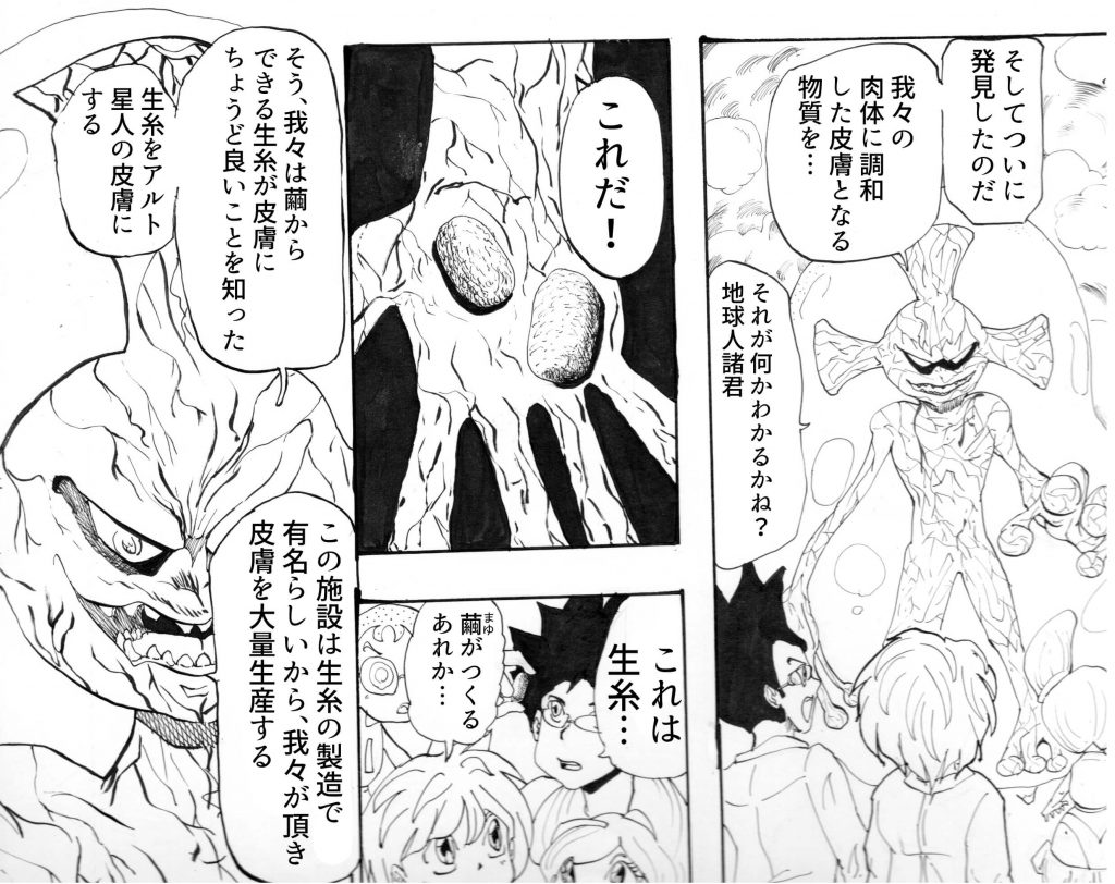 富岡製糸場,漫画