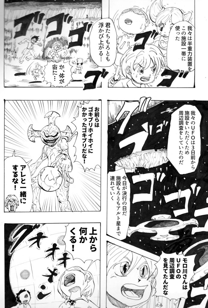 富岡製糸場,漫画