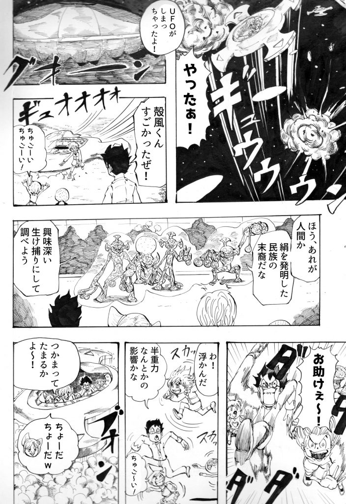 富岡製糸場,漫画