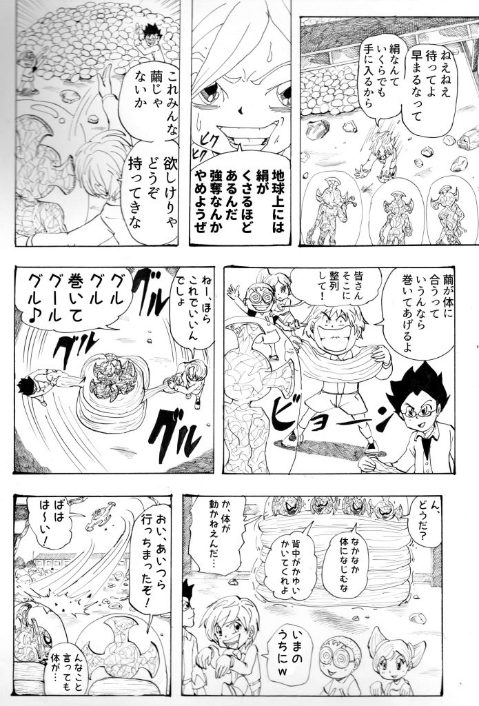 富岡製糸場,漫画