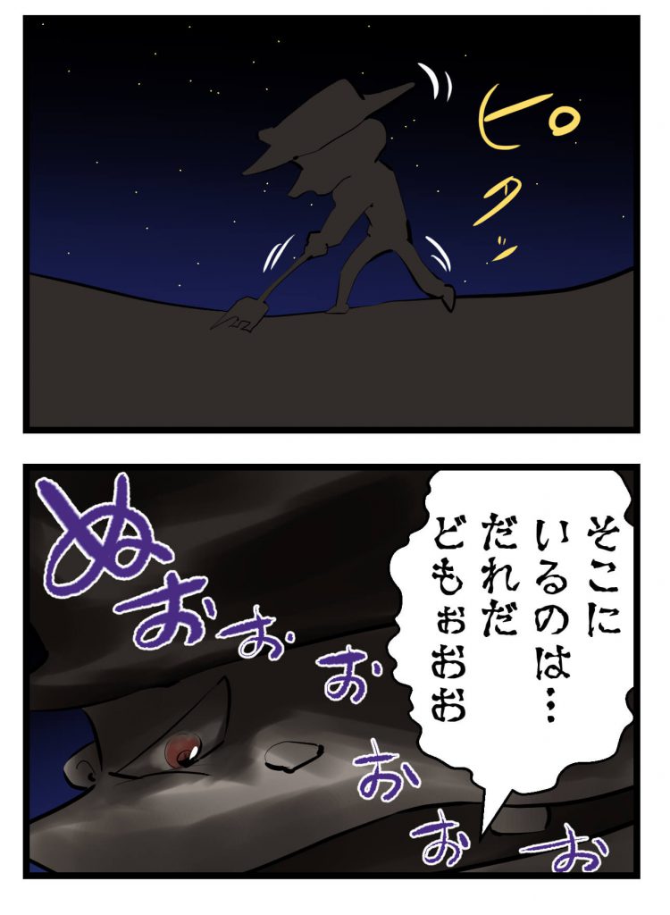 夜,畑,漫画