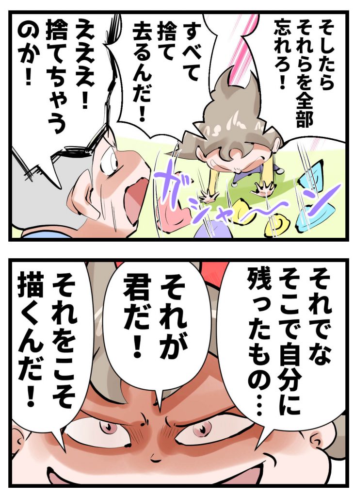 漫画,何を描く