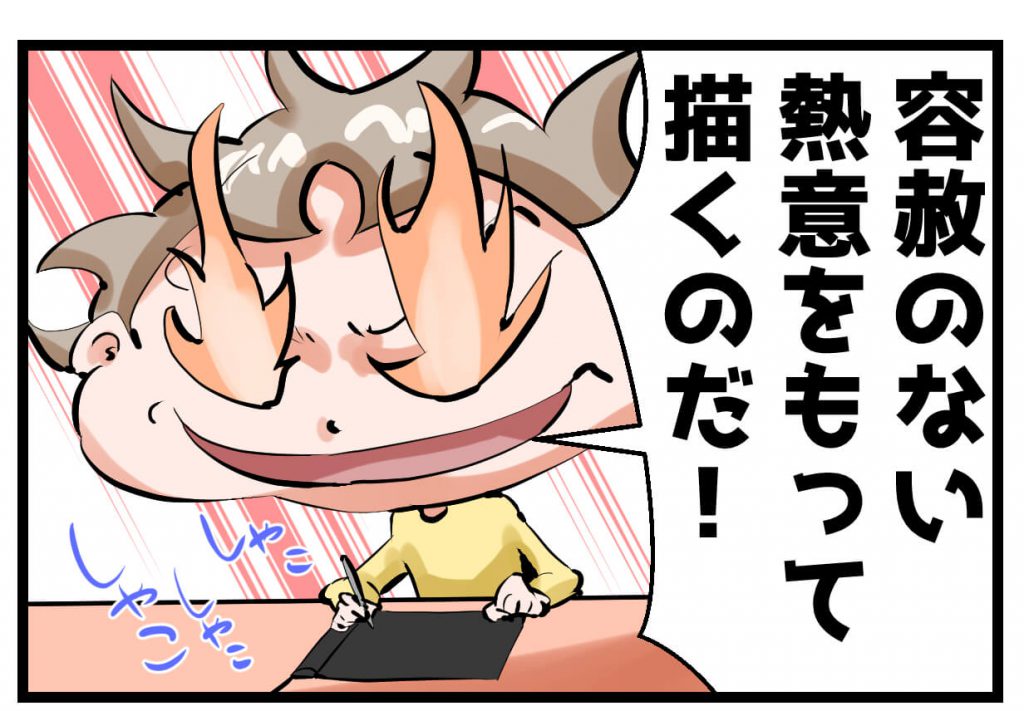 漫画,何を描く