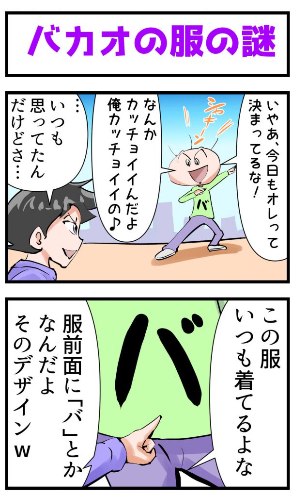 服,漫画