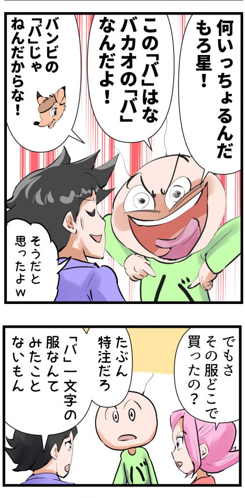 服,漫画