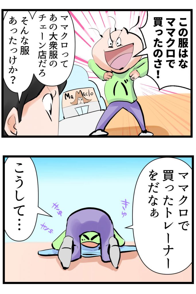 服,漫画