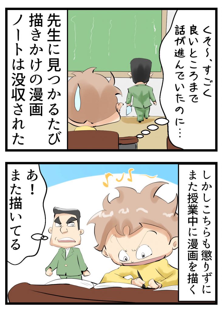 小学生,授業中,漫画