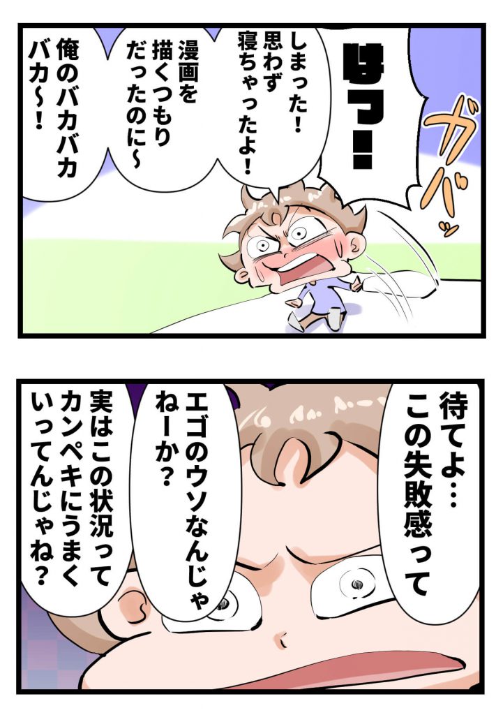 現実ガン無視,潜在意識