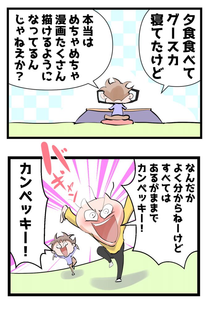 現実ガン無視,潜在意識