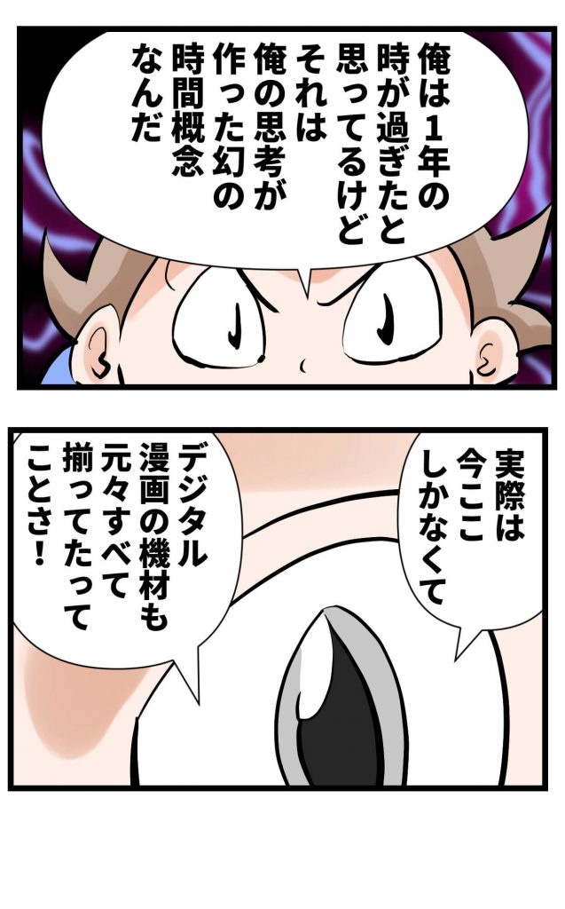 潜在意識,今しかない