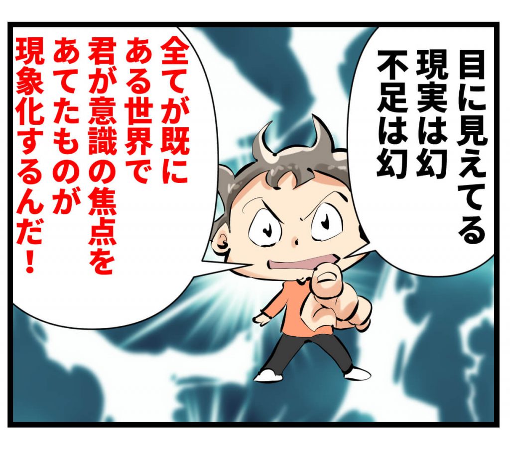 潜在意識,既にある,わかった
