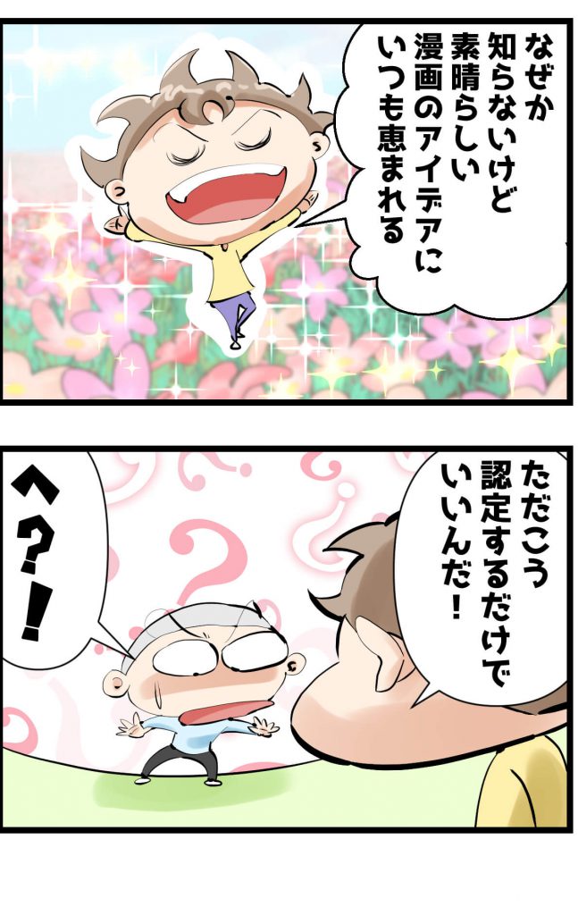 漫画,潜在意識