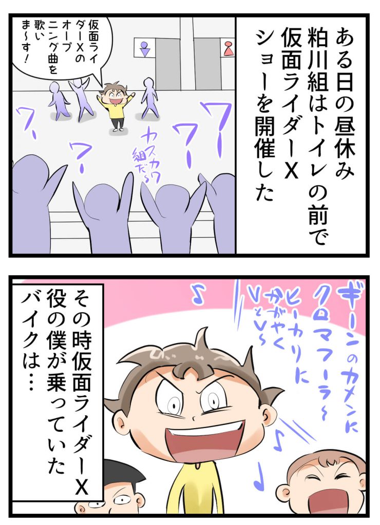 小学校,昼休み,漫画
