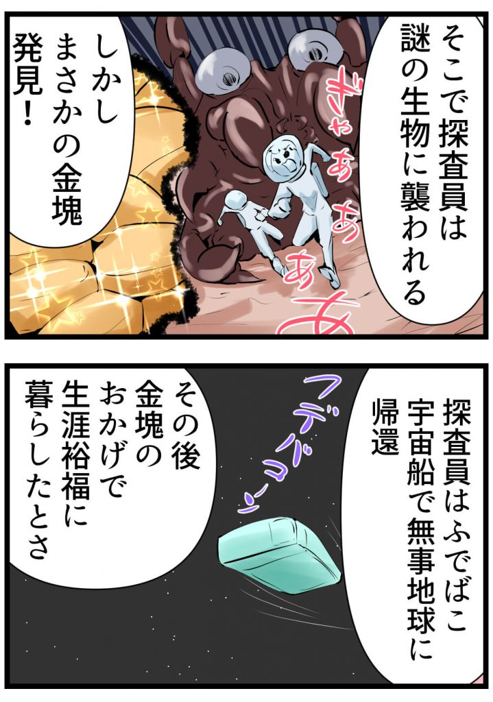 小学生,授業,つまらない,漫画